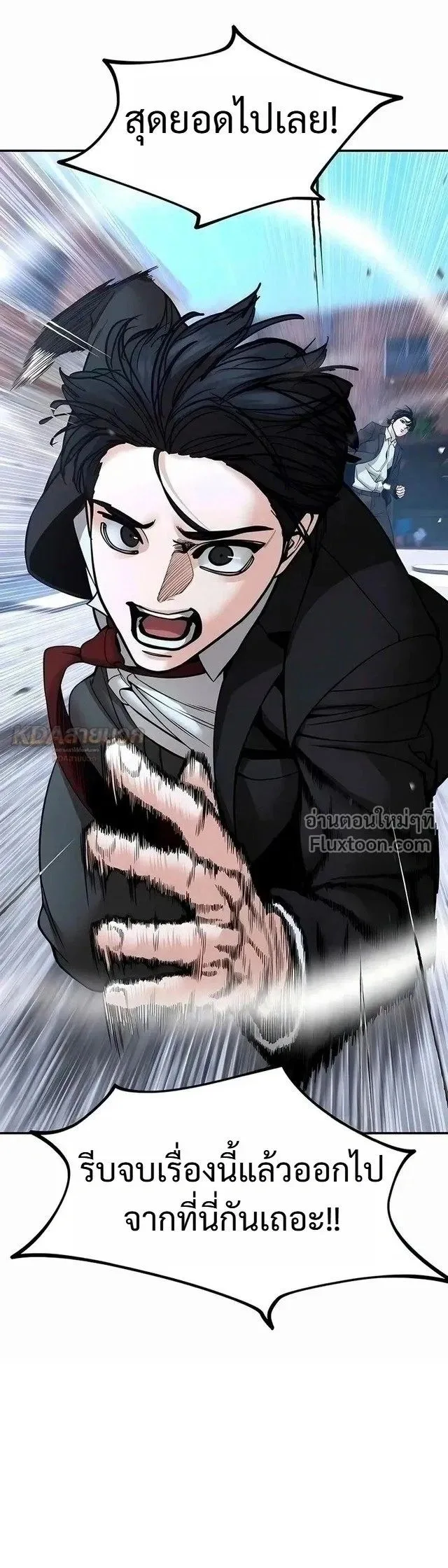The Bully In-Charge เลวฟาดเลว ตอนที่ 182 หน้า 18