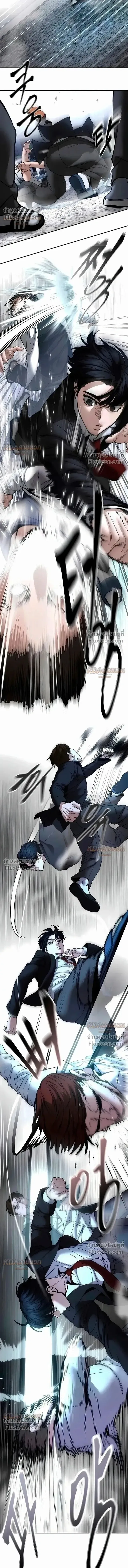 The Bully In-Charge เลวฟาดเลว ตอนที่ 182 หน้า 8