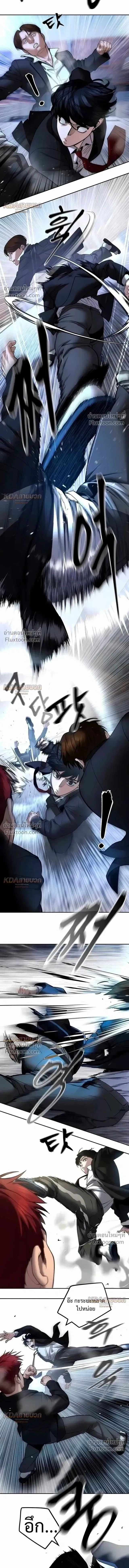 The Bully In-Charge เลวฟาดเลว ตอนที่ 182 หน้า 9
