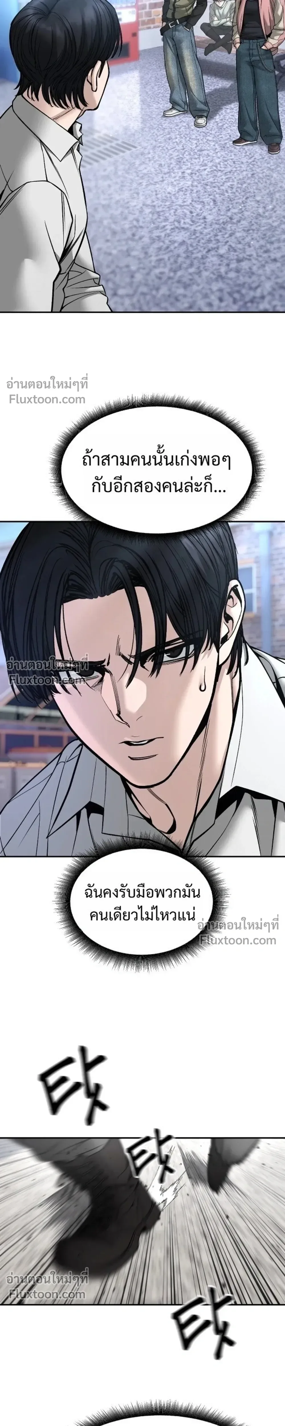 The Bully In-Charge เลวฟาดเลว ตอนที่ 184 หน้า 10