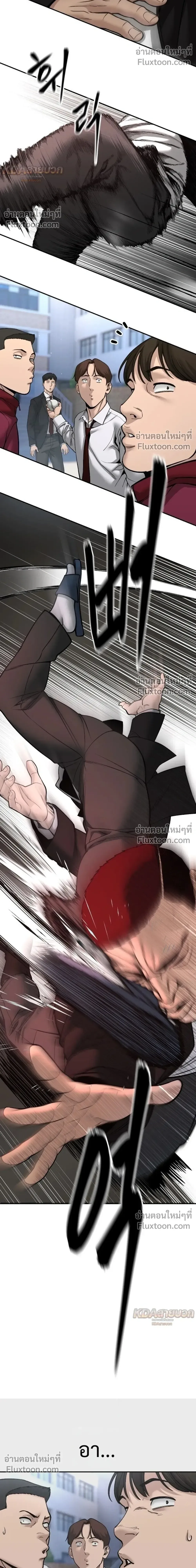 The Bully In-Charge เลวฟาดเลว ตอนที่ 184 หน้า 13