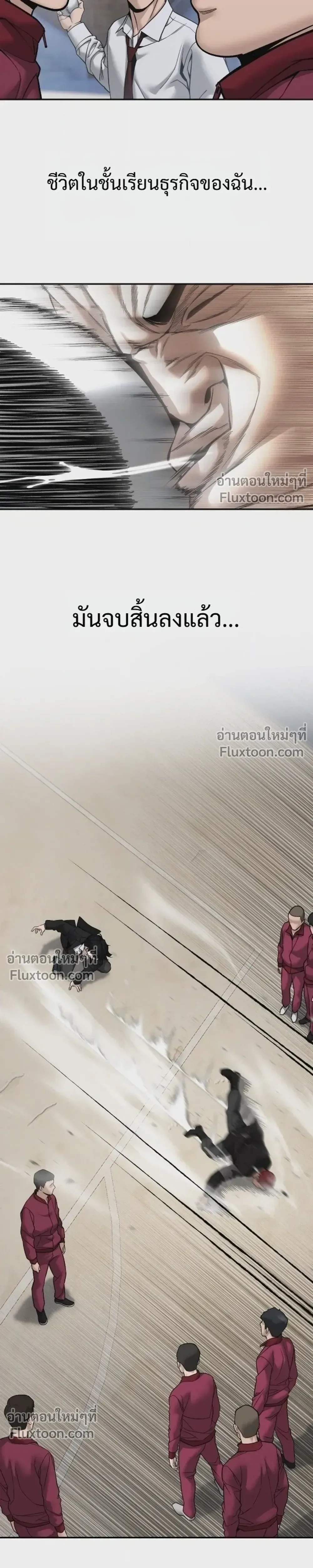 The Bully In-Charge เลวฟาดเลว ตอนที่ 184 หน้า 14