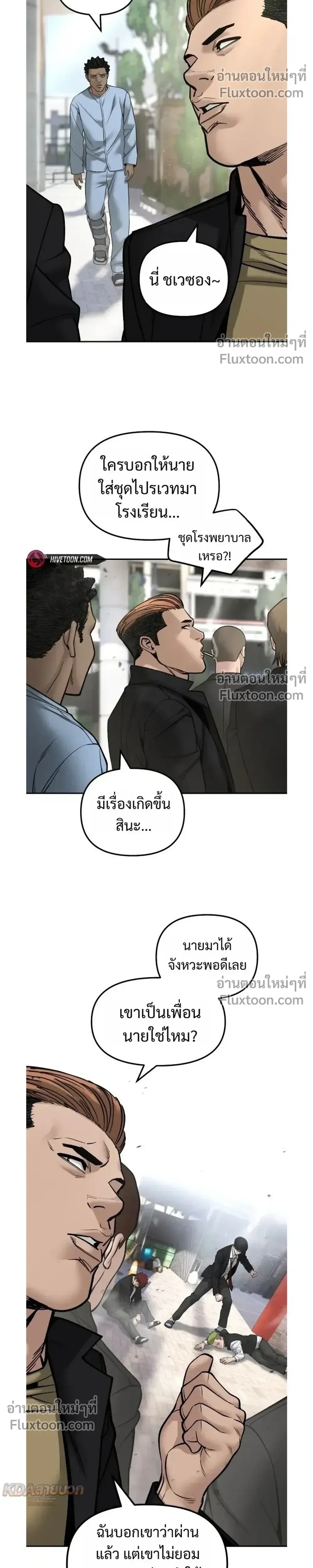 The Bully In-Charge เลวฟาดเลว ตอนที่ 184 หน้า 31