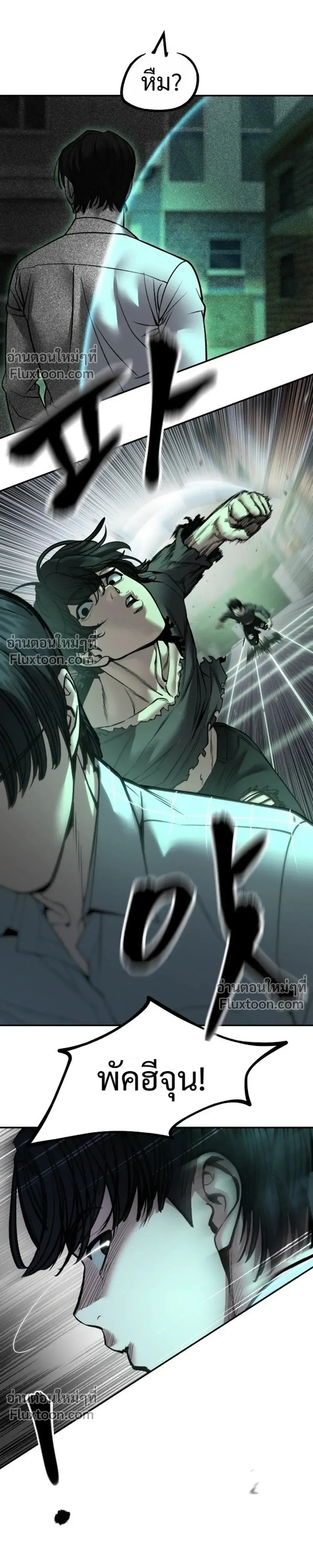 The Bully In-Charge เลวฟาดเลว ตอนที่ 184 หน้า 6