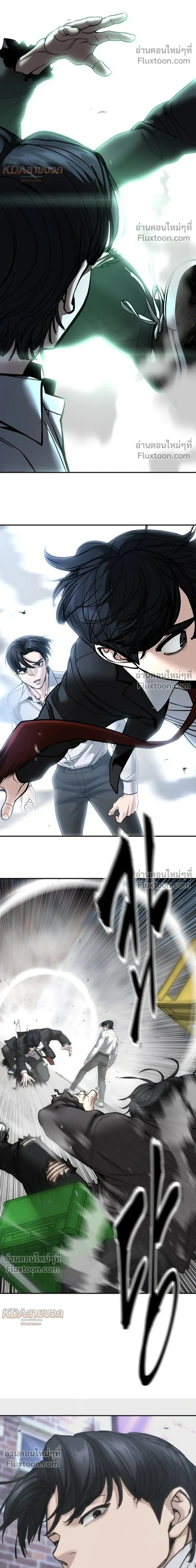 The Bully In-Charge เลวฟาดเลว ตอนที่ 184 หน้า 7