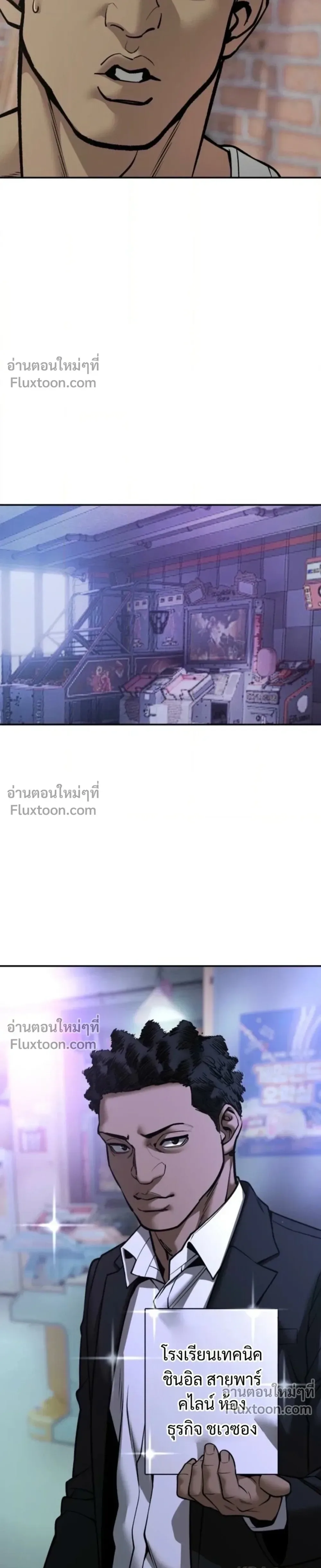 The Bully In-Charge เลวฟาดเลว ตอนที่ 185 หน้า 17