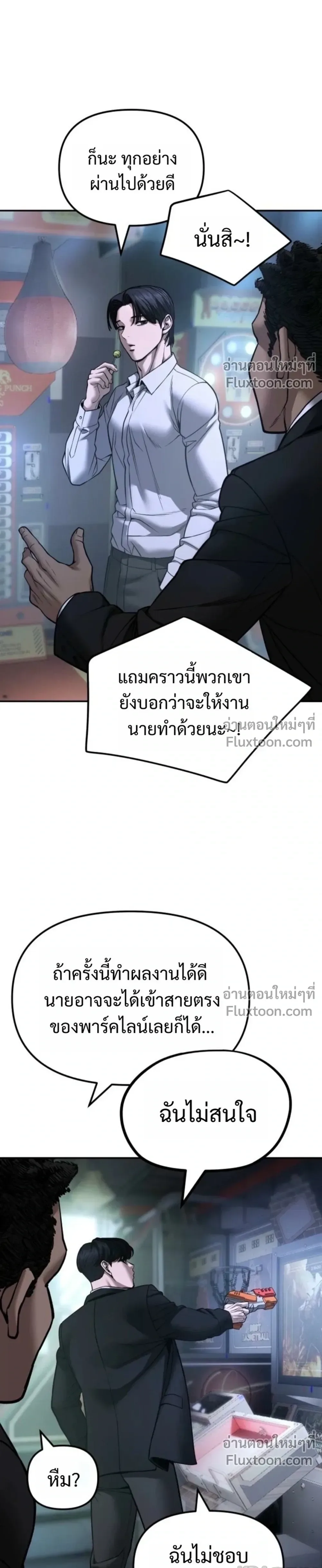 The Bully In-Charge เลวฟาดเลว ตอนที่ 185 หน้า 19