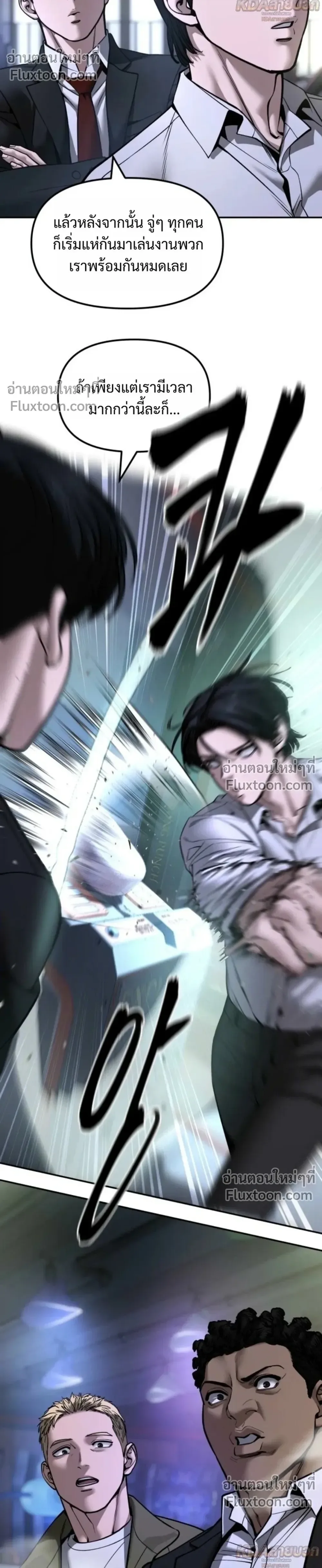 The Bully In-Charge เลวฟาดเลว ตอนที่ 185 หน้า 32