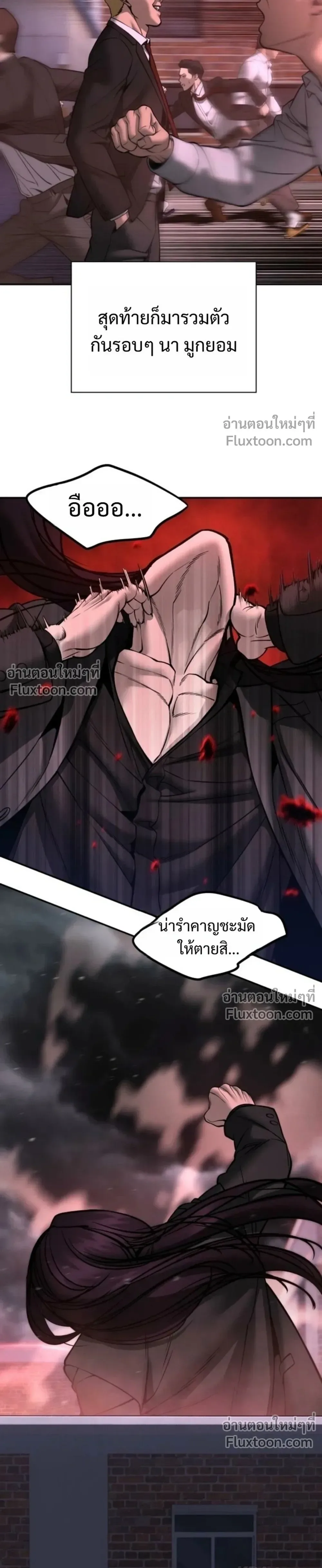 The Bully In-Charge เลวฟาดเลว ตอนที่ 185 หน้า 39