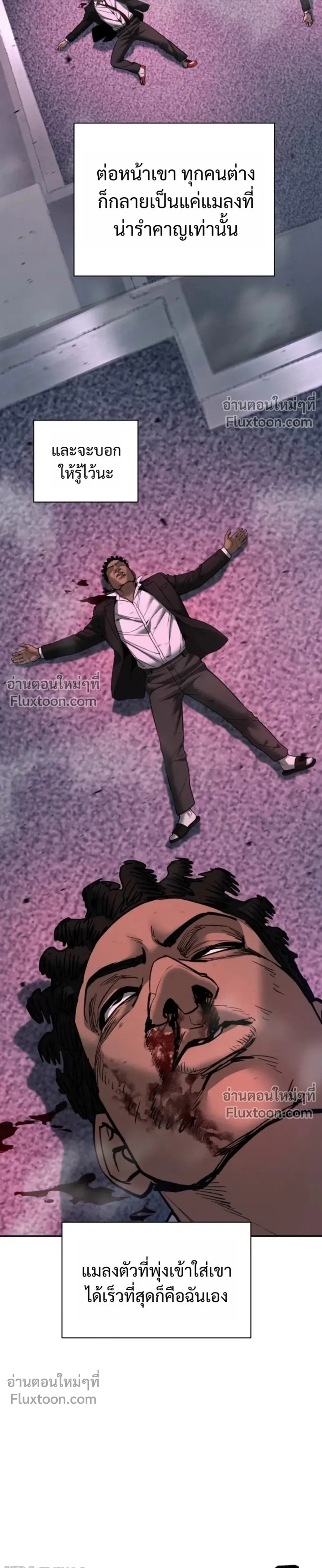 The Bully In-Charge เลวฟาดเลว ตอนที่ 185 หน้า 41