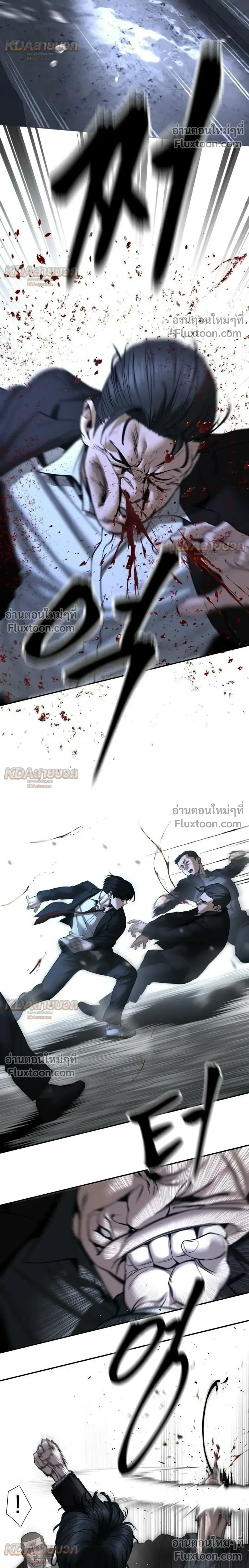 The Bully In-Charge เลวฟาดเลว ตอนที่ 186 หน้า 32
