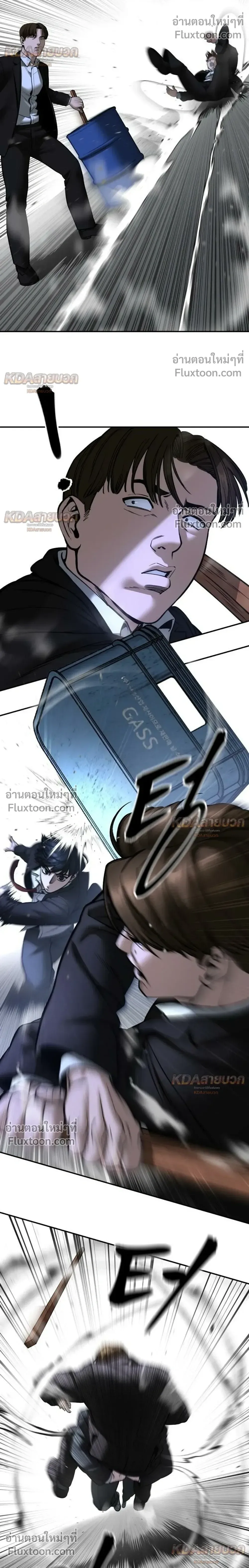 The Bully In-Charge เลวฟาดเลว ตอนที่ 186 หน้า 34