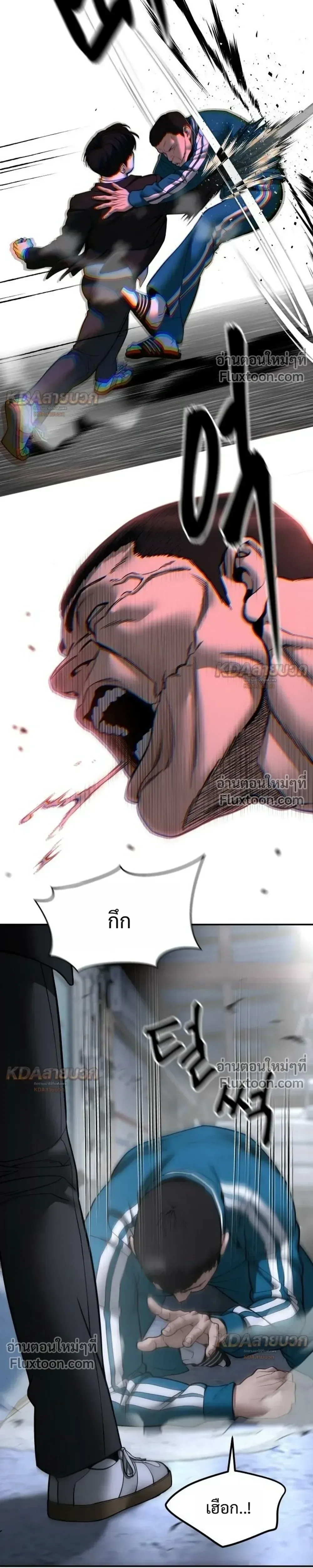 The Bully In-Charge เลวฟาดเลว ตอนที่ 186 หน้า 37