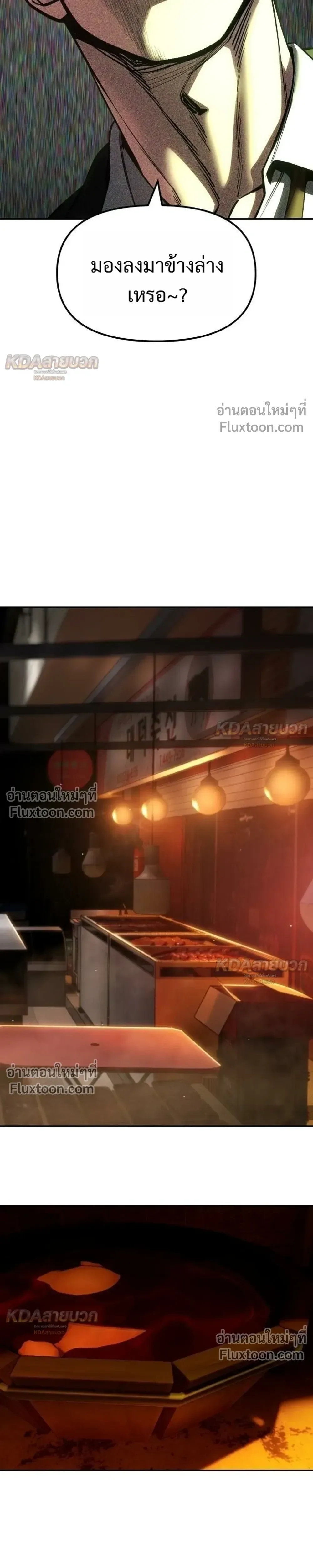 The Bully In-Charge เลวฟาดเลว ตอนที่ 186 หน้า 41