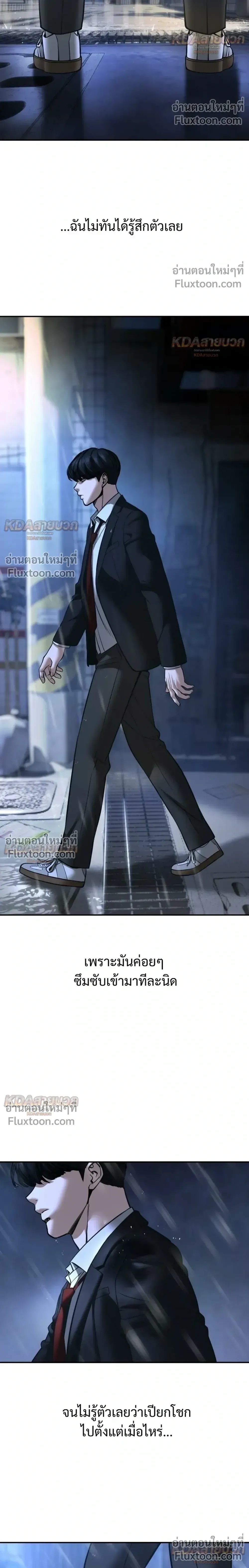 The Bully In-Charge เลวฟาดเลว ตอนที่ 186 หน้า 44