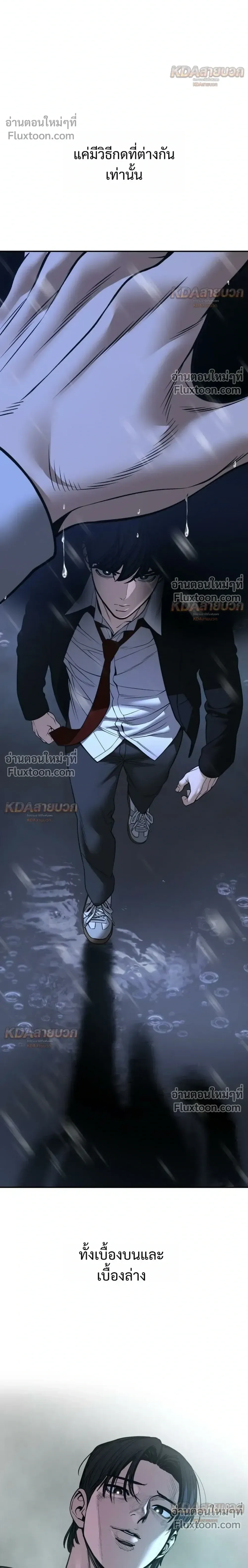 The Bully In-Charge เลวฟาดเลว ตอนที่ 186 หน้า 46