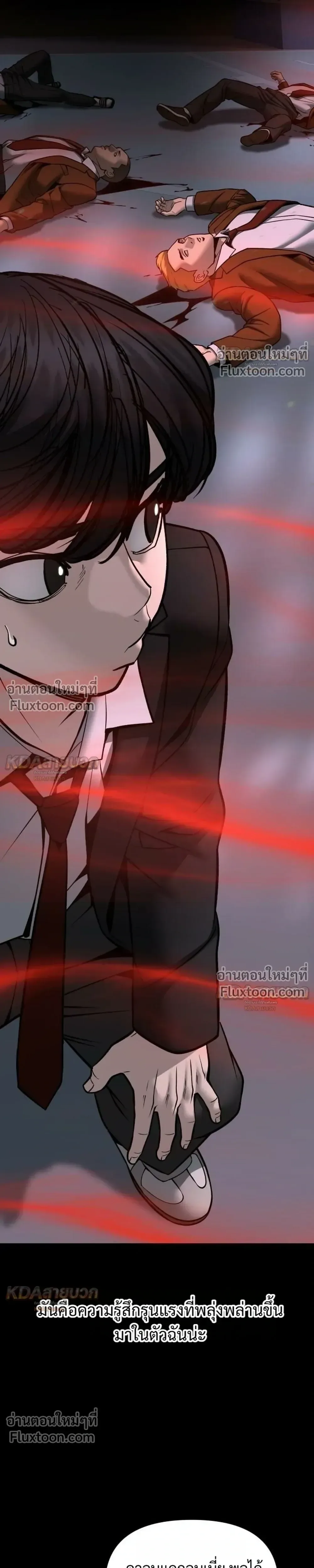 The Bully In-Charge เลวฟาดเลว ตอนที่ 186 หน้า 9