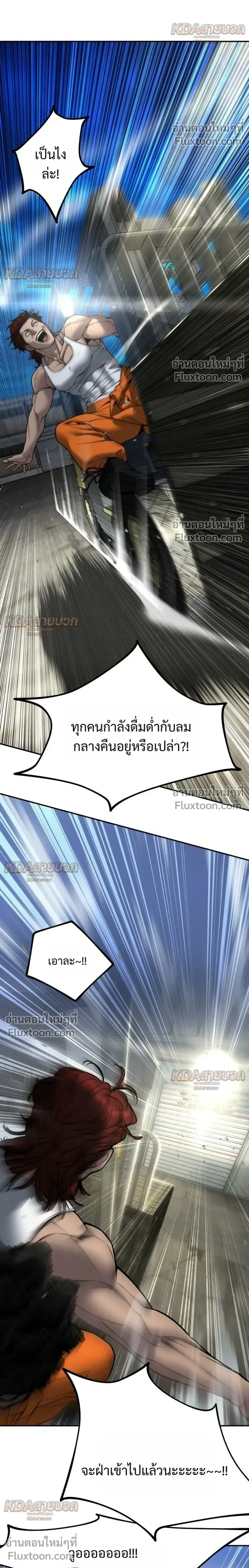 The Bully In-Charge เลวฟาดเลว ตอนที่ 187 หน้า 26