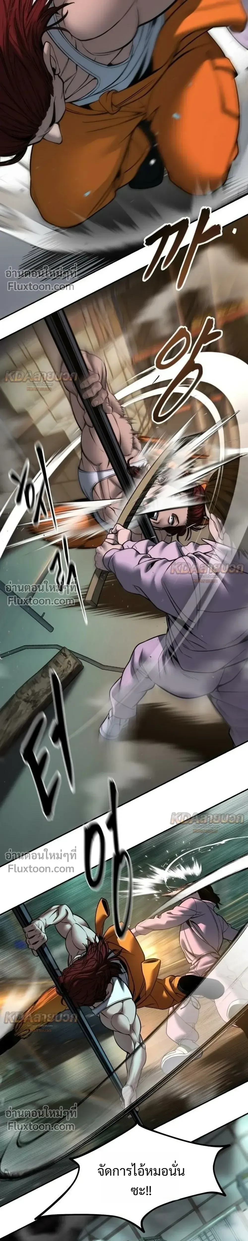 The Bully In-Charge เลวฟาดเลว ตอนที่ 187 หน้า 33