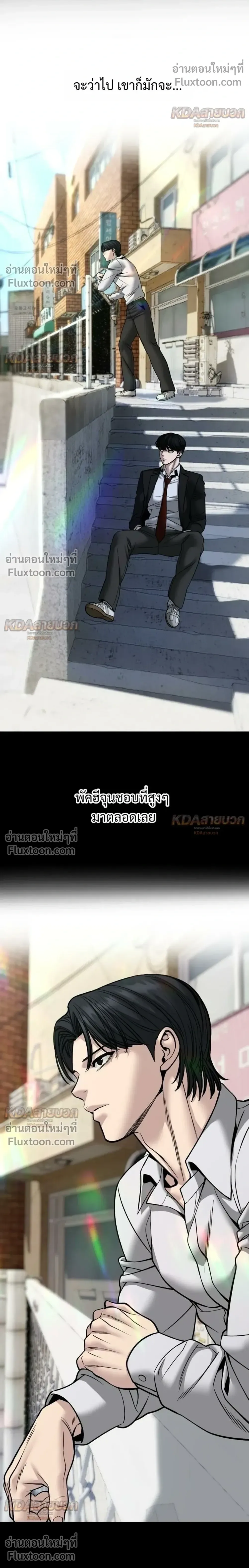 The Bully In-Charge เลวฟาดเลว ตอนที่ 188 หน้า 14