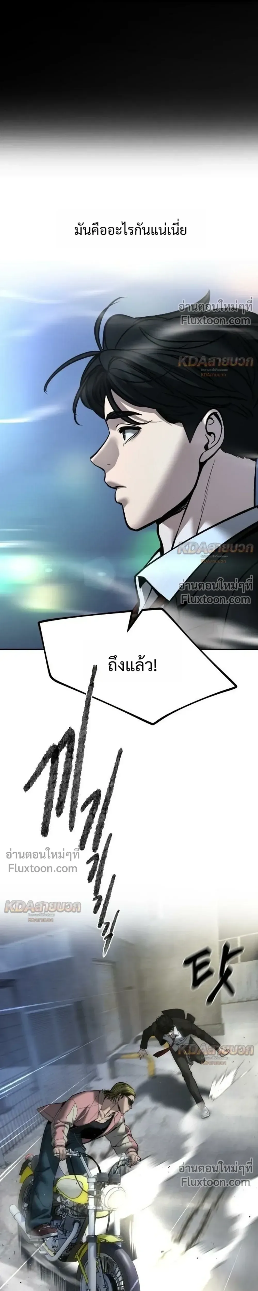 The Bully In-Charge เลวฟาดเลว ตอนที่ 188 หน้า 17
