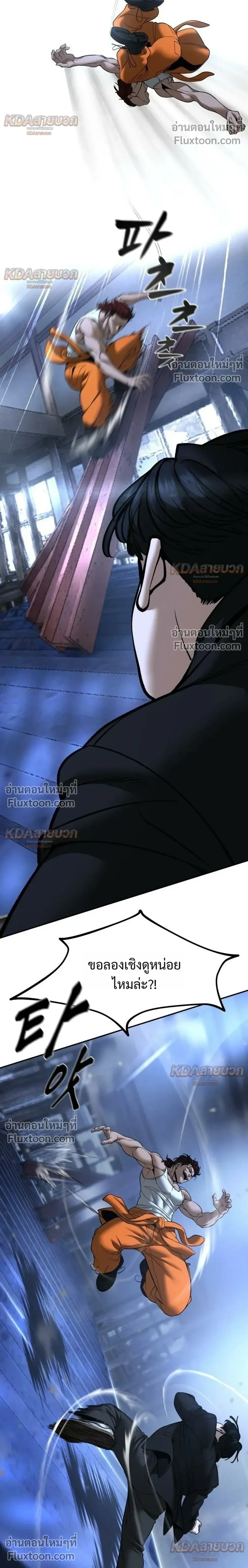 The Bully In-Charge เลวฟาดเลว ตอนที่ 188 หน้า 32