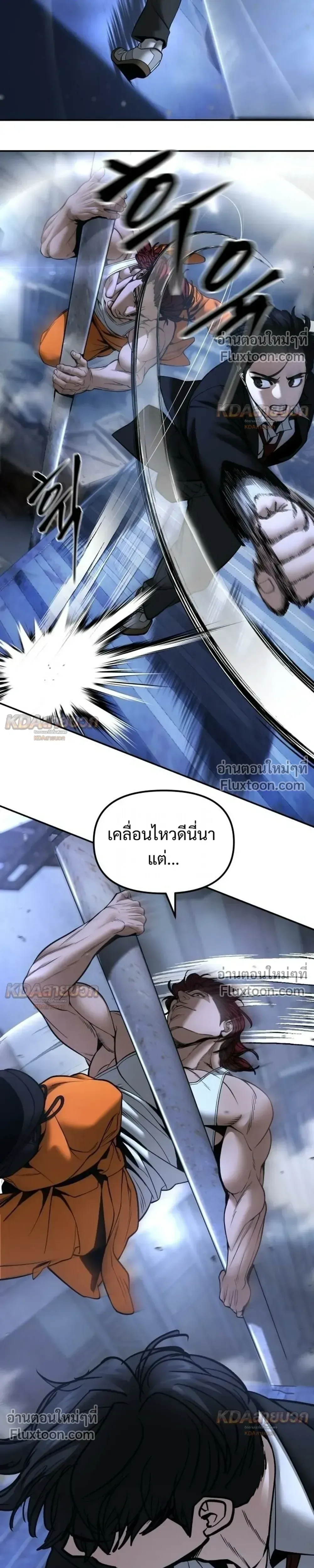 The Bully In-Charge เลวฟาดเลว ตอนที่ 188 หน้า 33