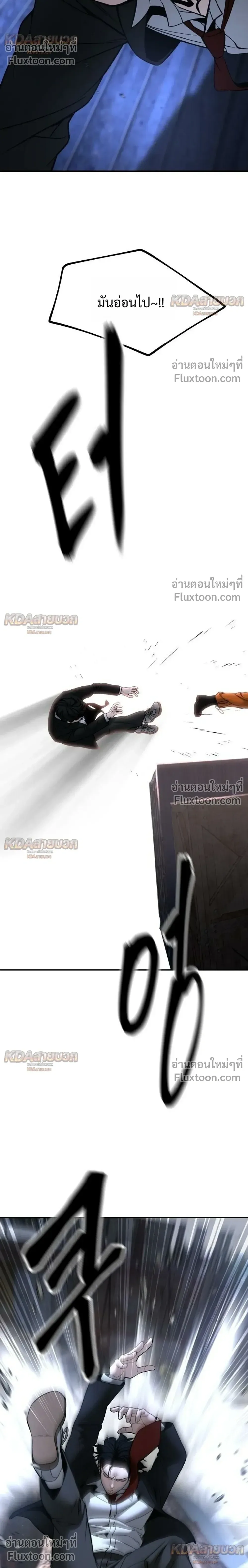 The Bully In-Charge เลวฟาดเลว ตอนที่ 188 หน้า 34