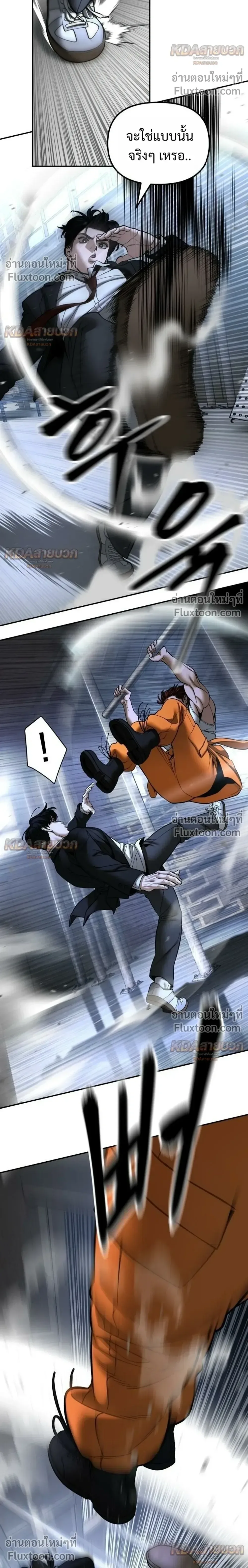 The Bully In-Charge เลวฟาดเลว ตอนที่ 188 หน้า 38