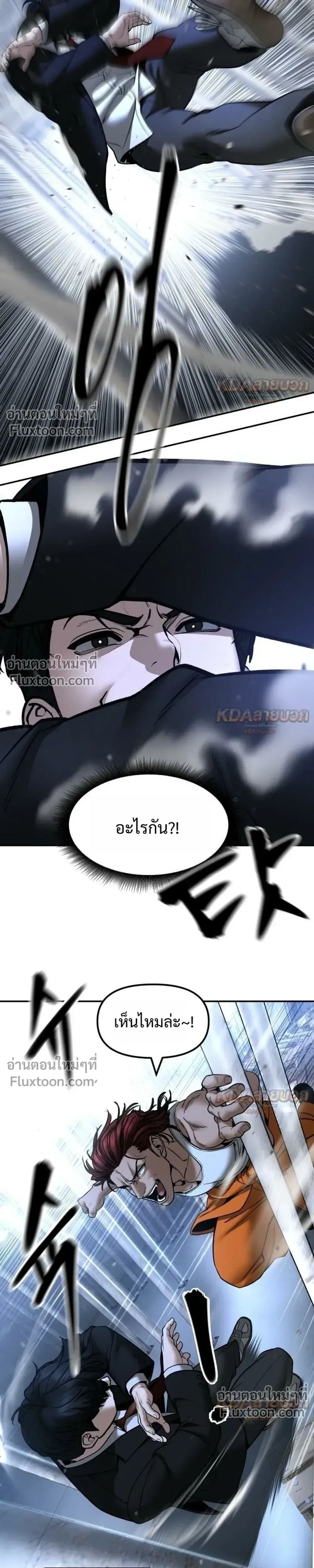 The Bully In-Charge เลวฟาดเลว ตอนที่ 188 หน้า 39