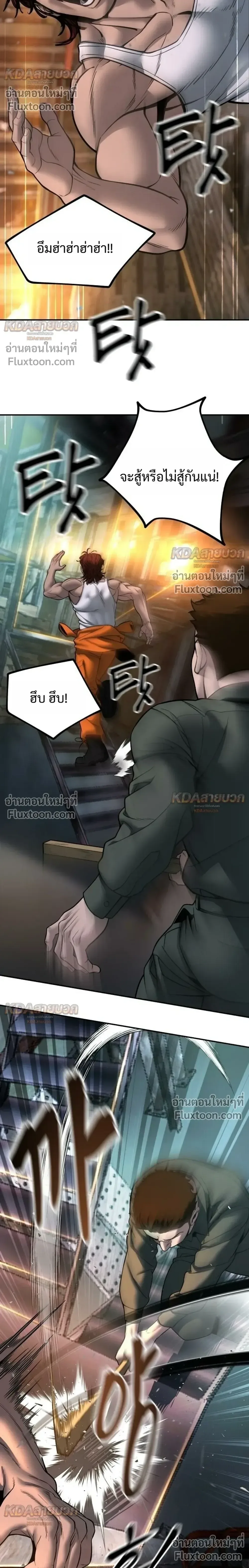 The Bully In-Charge เลวฟาดเลว ตอนที่ 188 หน้า 4
