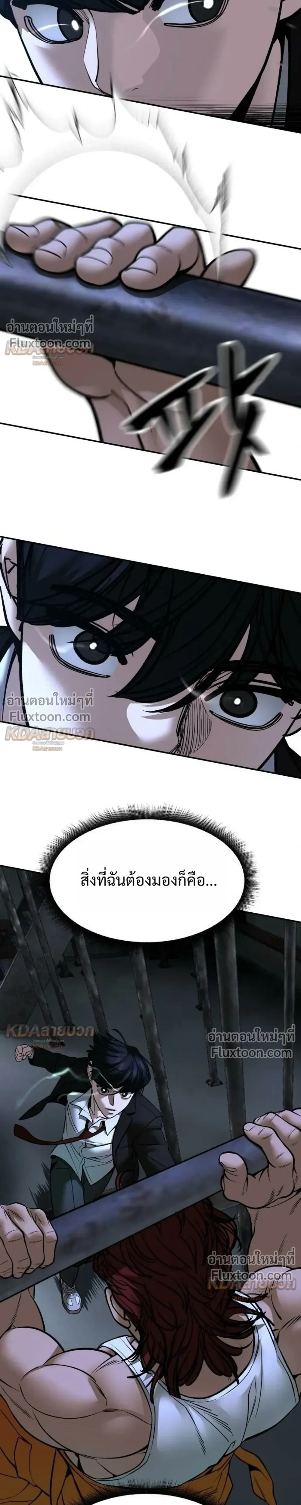 The Bully In-Charge เลวฟาดเลว ตอนที่ 188 หน้า 45