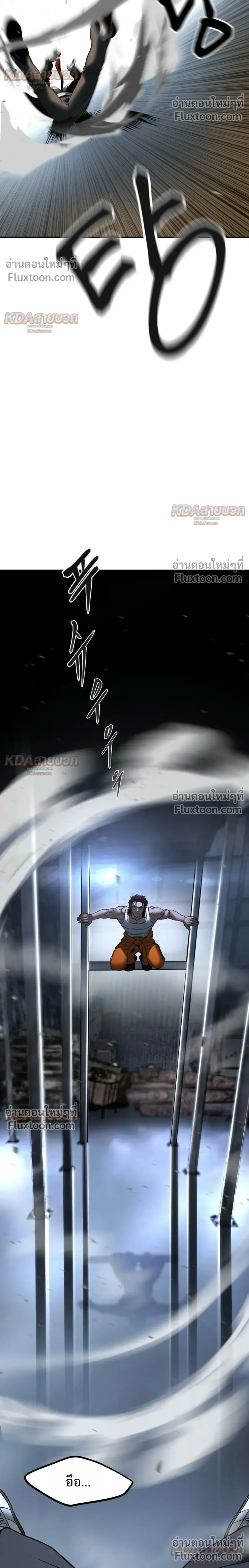 The Bully In-Charge เลวฟาดเลว ตอนที่ 188 หน้า 48