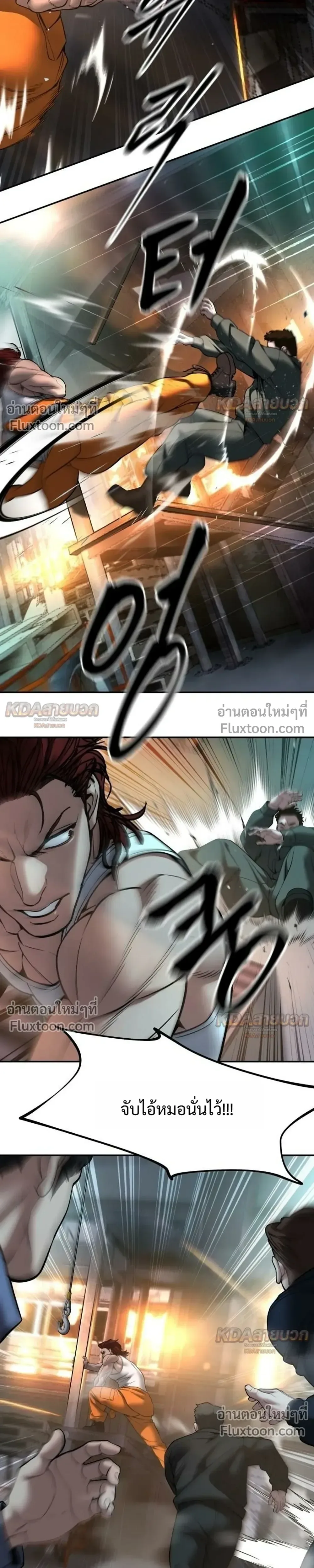 The Bully In-Charge เลวฟาดเลว ตอนที่ 188 หน้า 5
