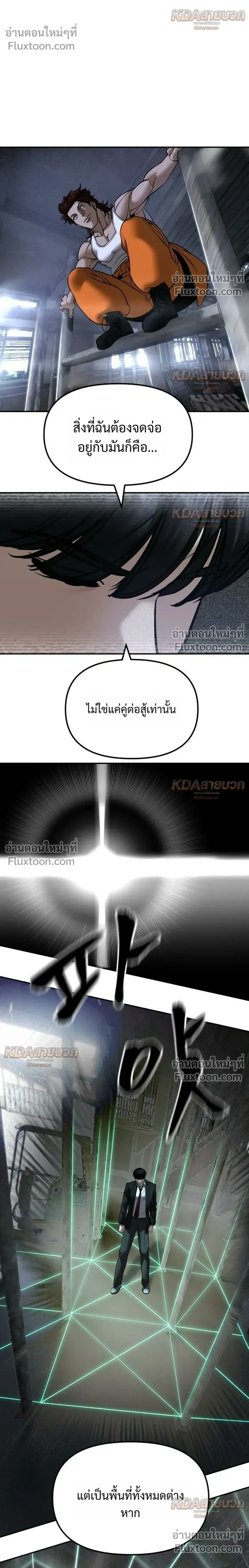 The Bully In-Charge เลวฟาดเลว ตอนที่ 188 หน้า 52