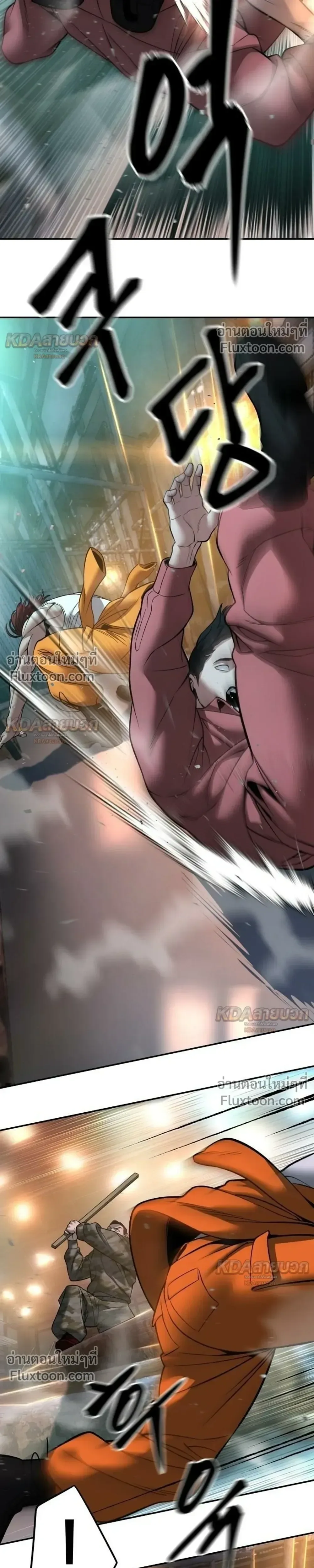 The Bully In-Charge เลวฟาดเลว ตอนที่ 188 หน้า 7