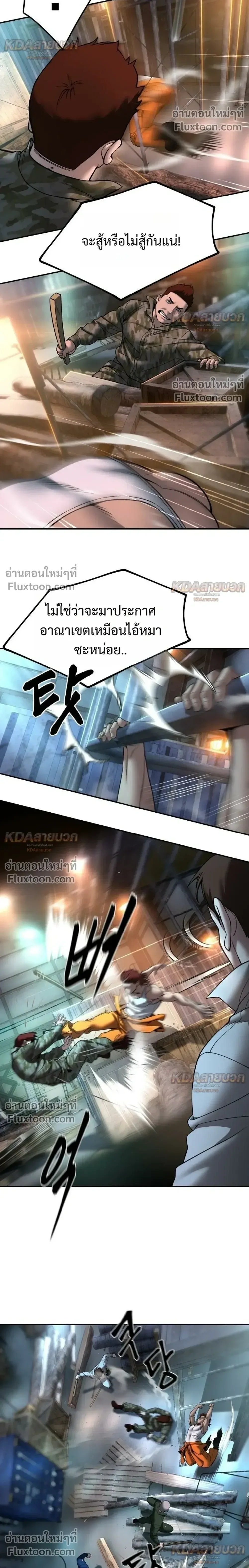 The Bully In-Charge เลวฟาดเลว ตอนที่ 188 หน้า 8