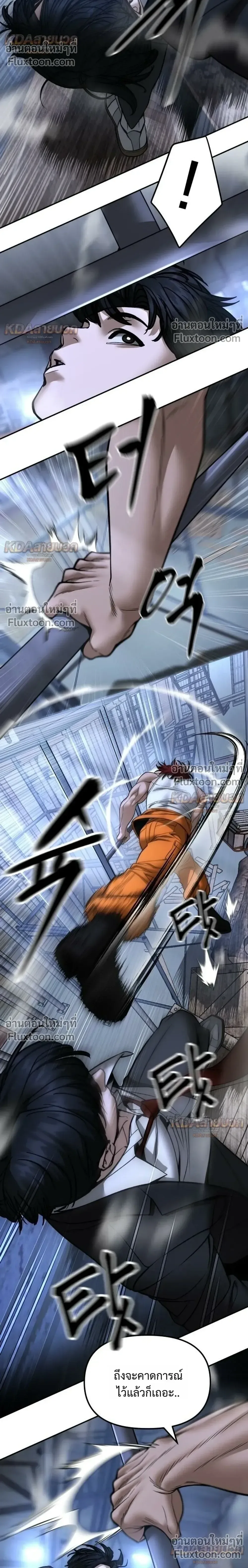 The Bully In-Charge เลวฟาดเลว ตอนที่ 189 หน้า 16