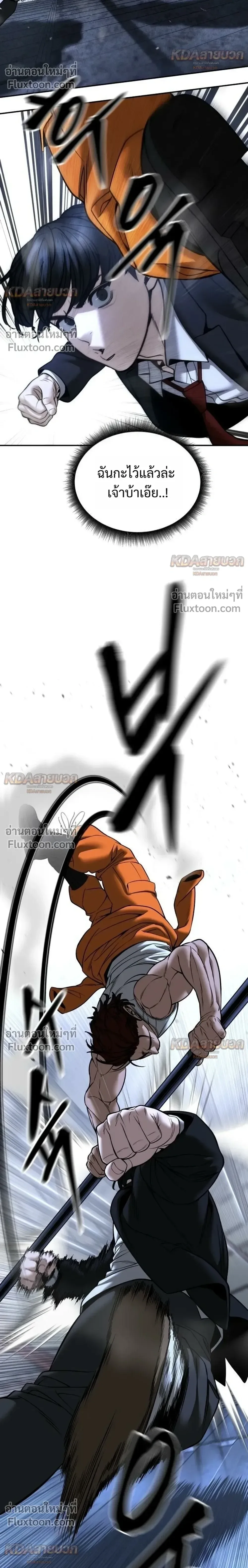 The Bully In-Charge เลวฟาดเลว ตอนที่ 189 หน้า 20