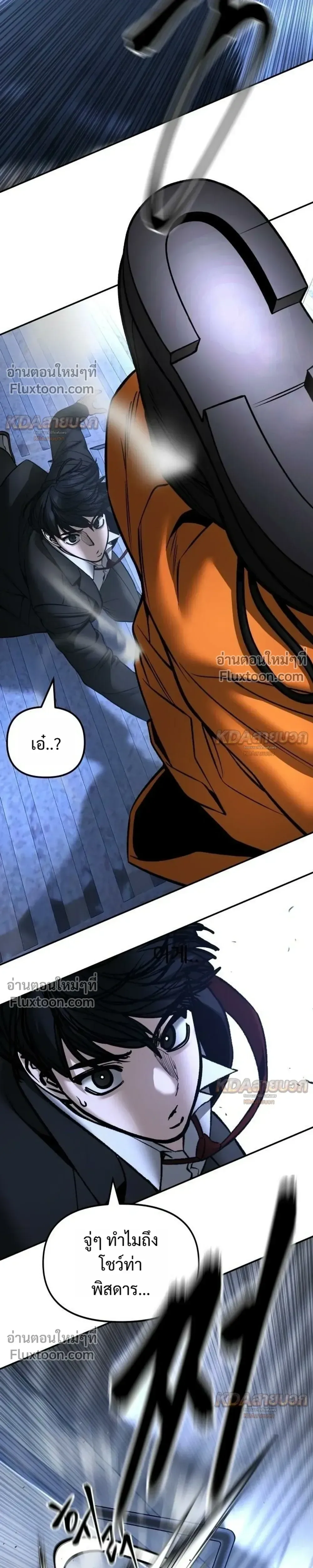 The Bully In-Charge เลวฟาดเลว ตอนที่ 189 หน้า 21