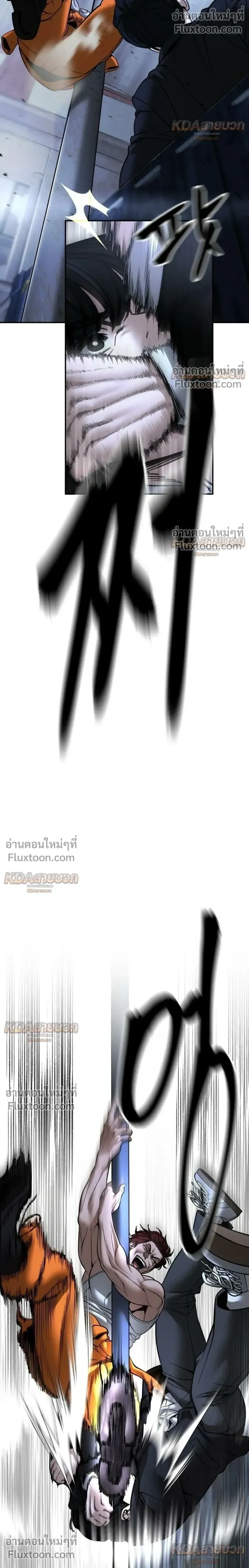 The Bully In-Charge เลวฟาดเลว ตอนที่ 189 หน้า 24