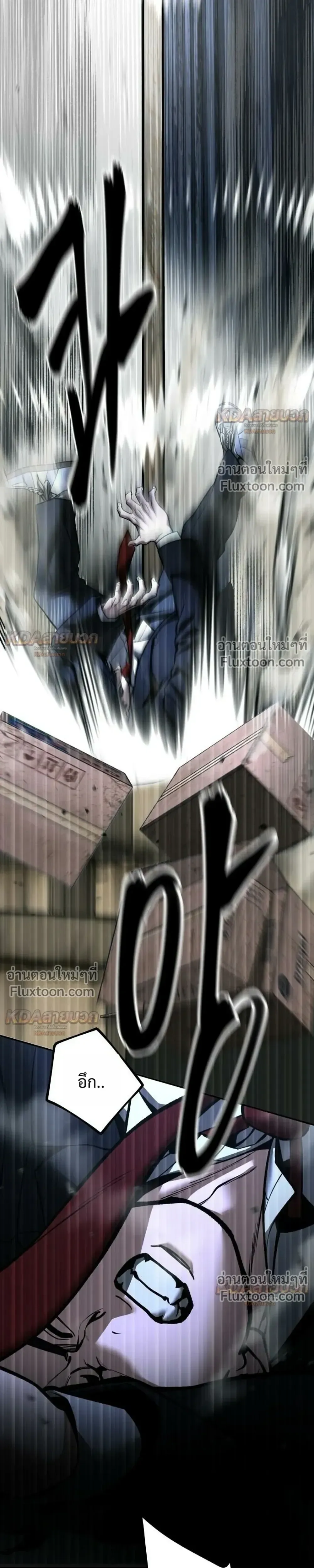 The Bully In-Charge เลวฟาดเลว ตอนที่ 189 หน้า 25