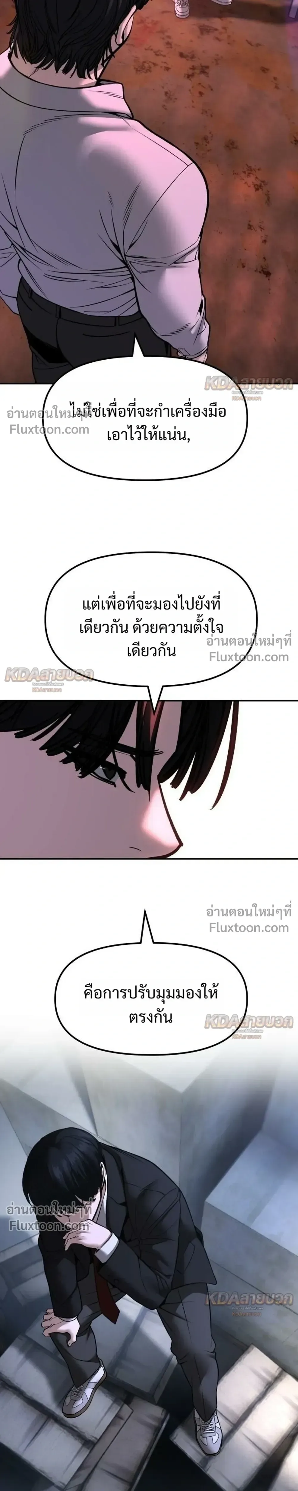 The Bully In-Charge เลวฟาดเลว ตอนที่ 189 หน้า 35