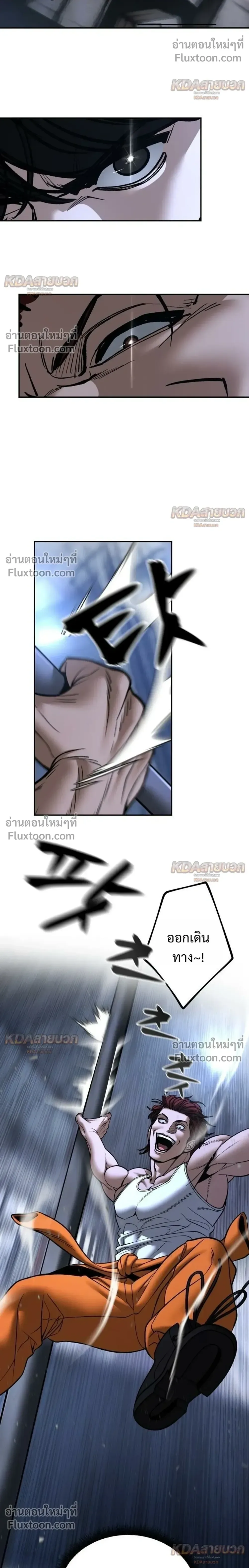 The Bully In-Charge เลวฟาดเลว ตอนที่ 189 หน้า 36