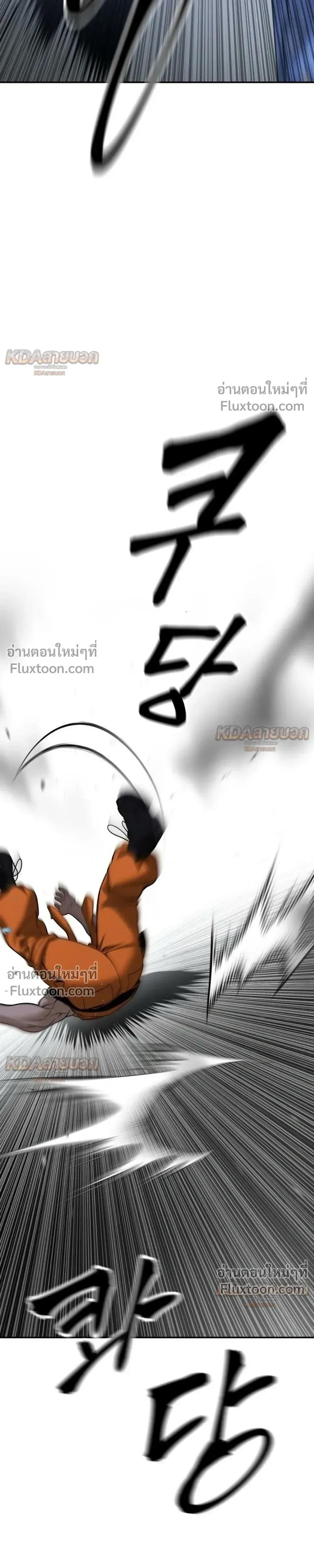 The Bully In-Charge เลวฟาดเลว ตอนที่ 189 หน้า 39