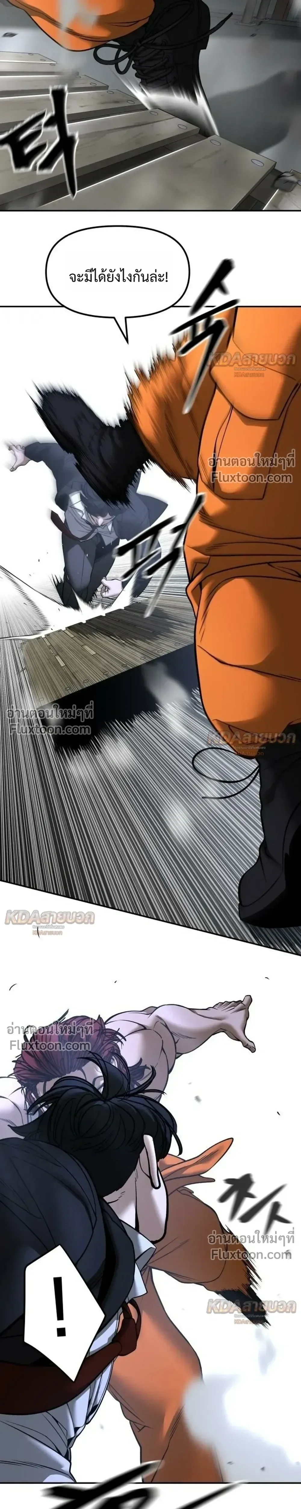 The Bully In-Charge เลวฟาดเลว ตอนที่ 189 หน้า 41