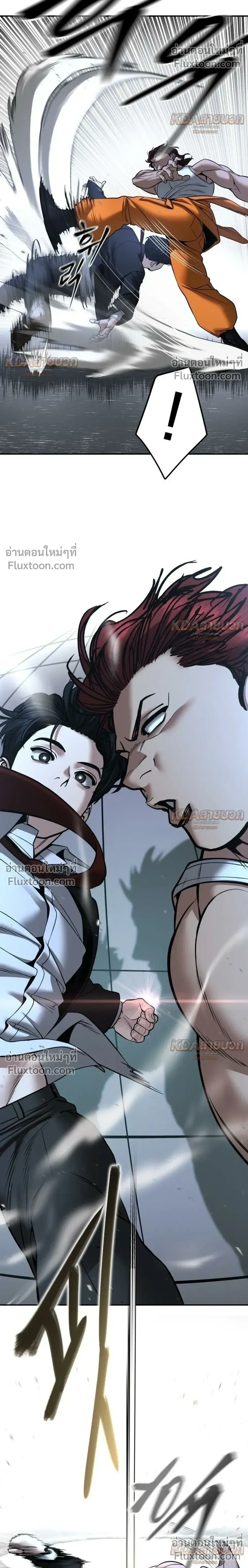 The Bully In-Charge เลวฟาดเลว ตอนที่ 189 หน้า 42