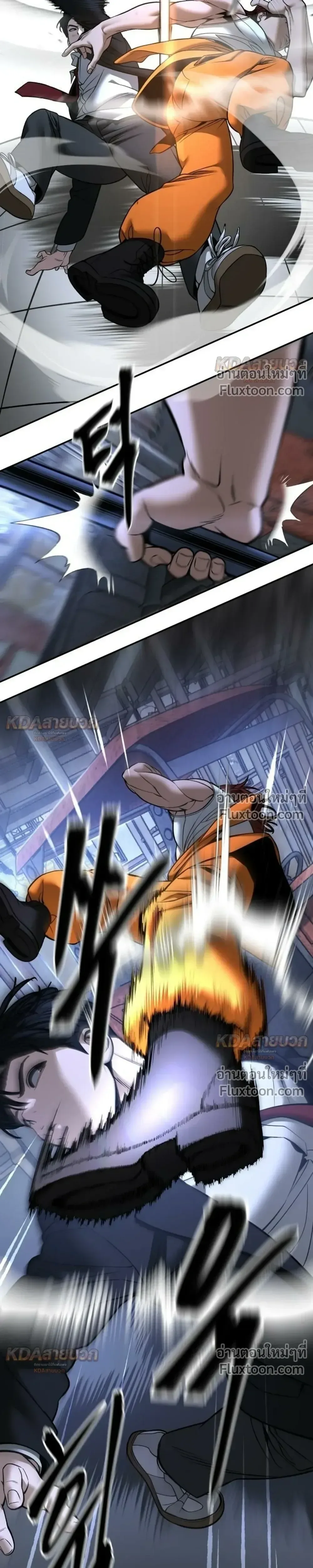 The Bully In-Charge เลวฟาดเลว ตอนที่ 189 หน้า 43