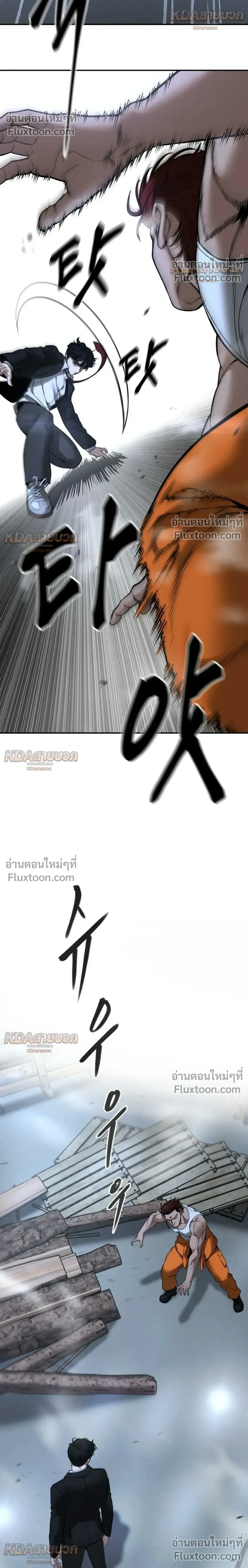 The Bully In-Charge เลวฟาดเลว ตอนที่ 189 หน้า 44