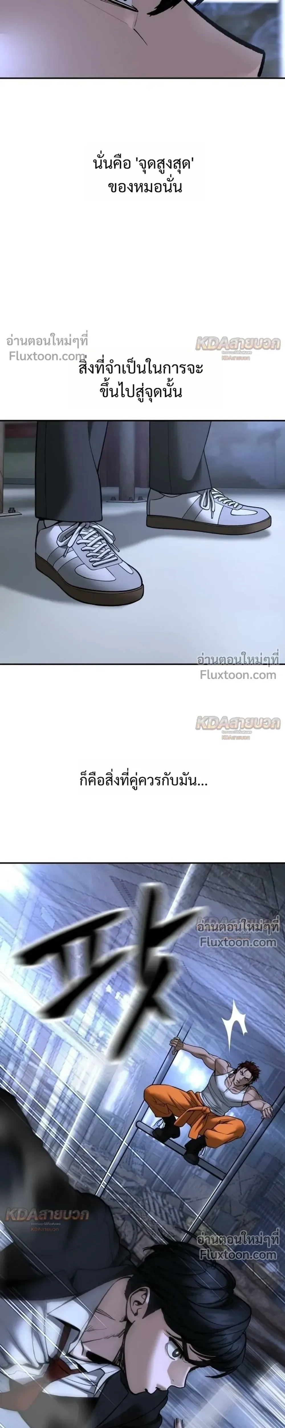 The Bully In-Charge เลวฟาดเลว ตอนที่ 189 หน้า 5